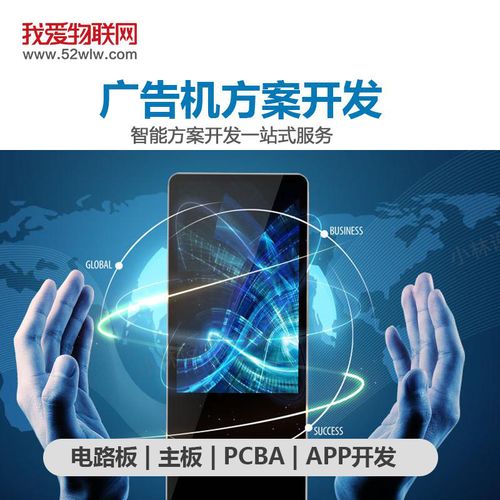 深圳我愛物聯網科技公司 以智能廣告機與物聯網技術服務重塑廣告行業